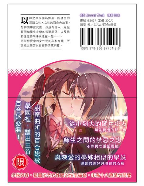 女女小說推薦